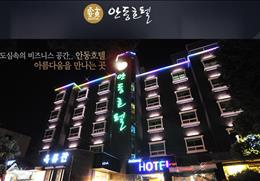 안동호텔 기타사진